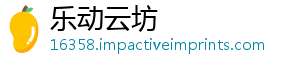 乐动云坊
